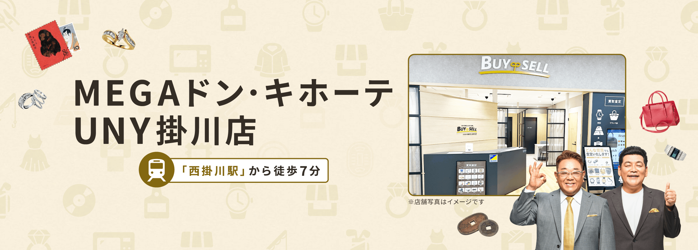 MEGAドン･キホーテUNY掛川店