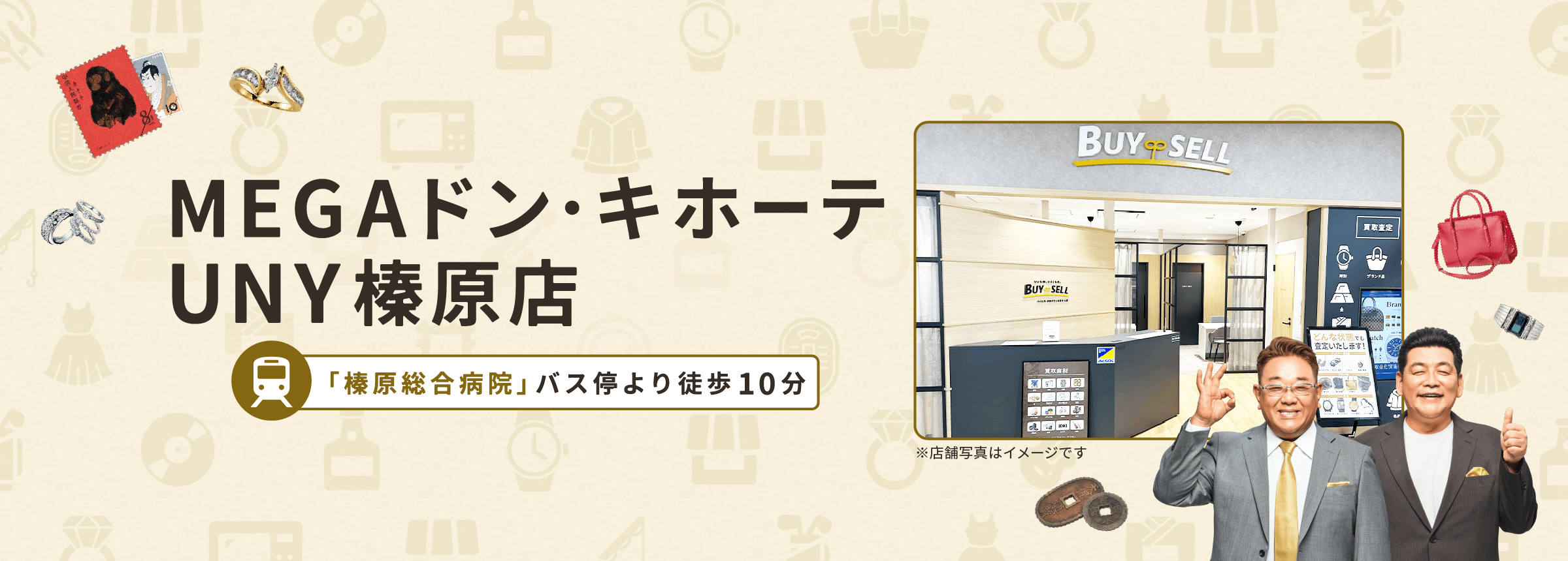 MEGAドン・キホーテUNY榛原店