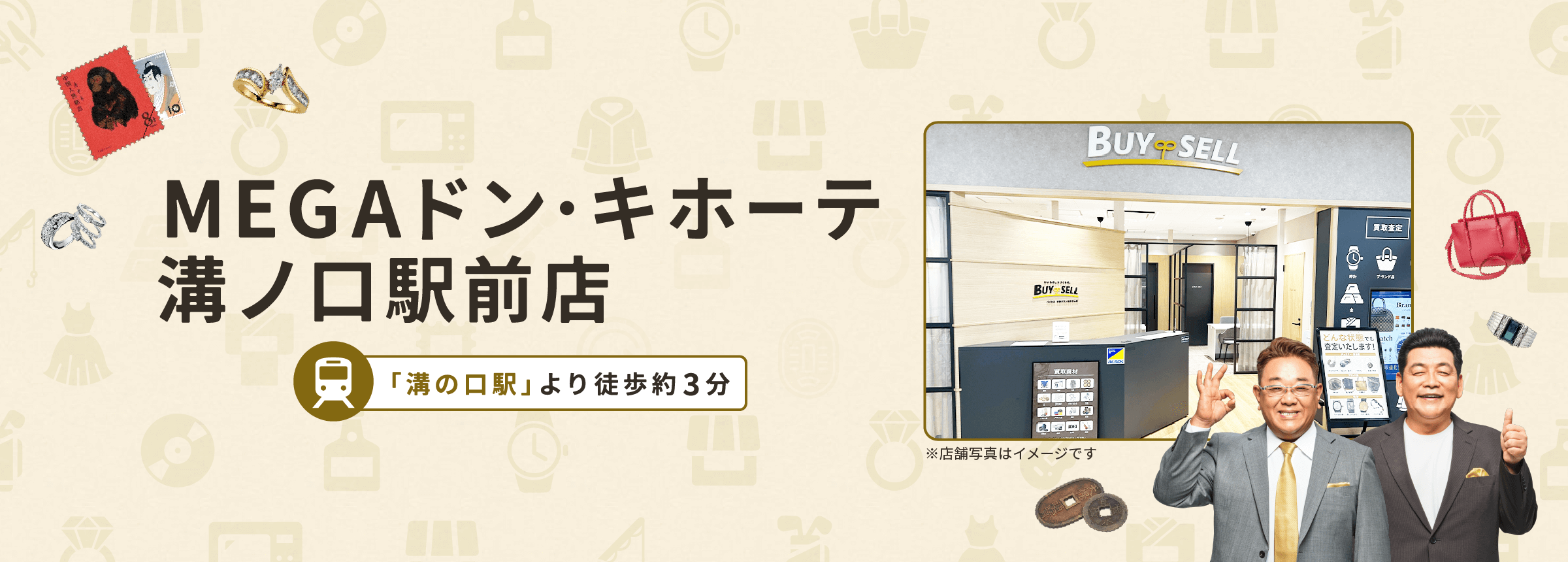 ドン・キホーテ溝ノ口駅前店