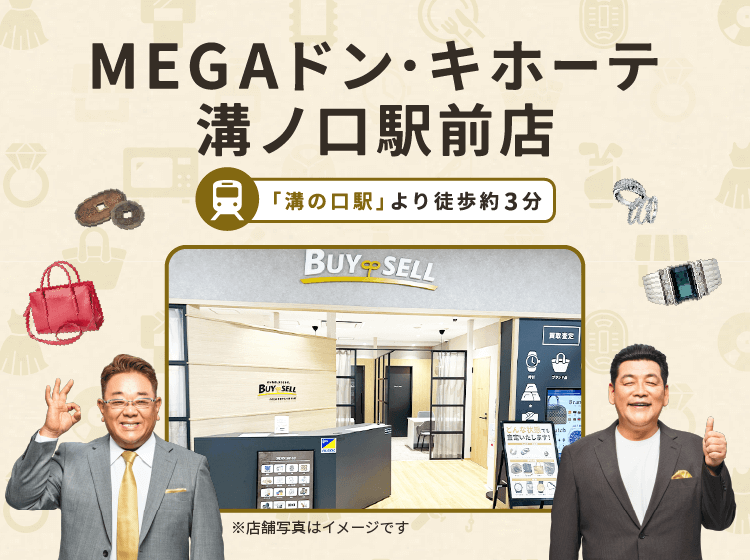 ドン・キホーテ溝ノ口駅前店