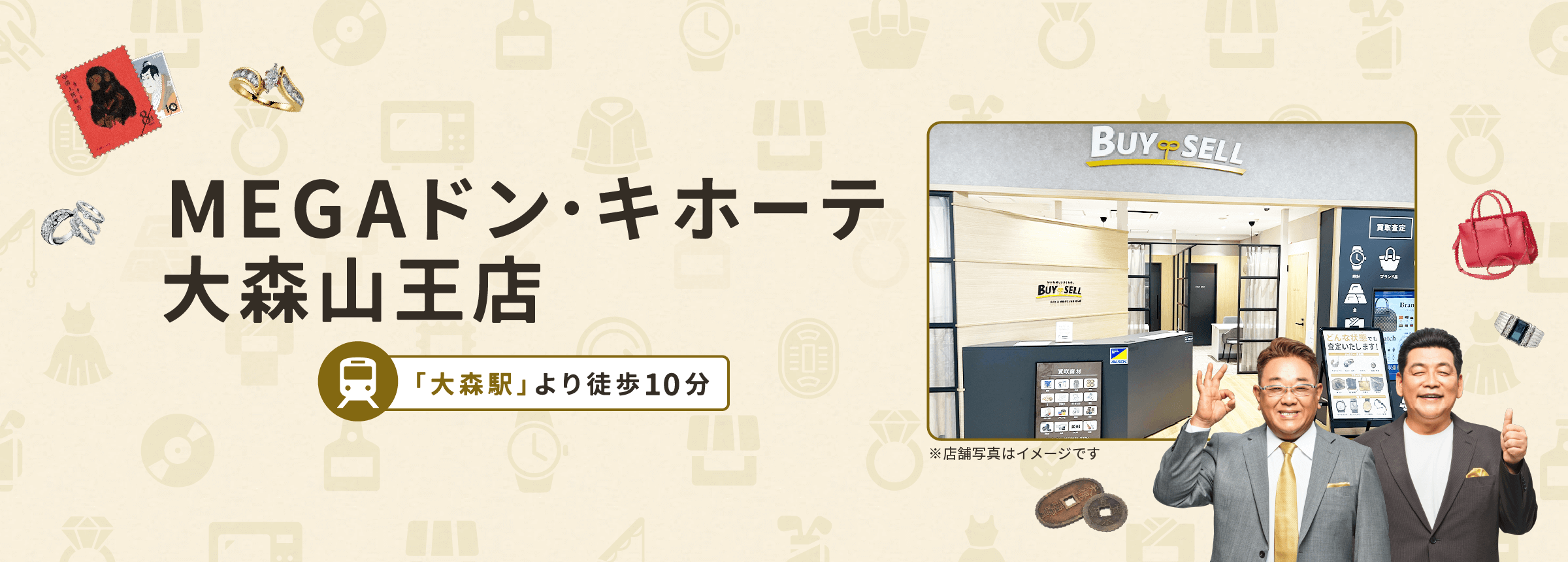 MEGAドン・キホーテ大森山王店