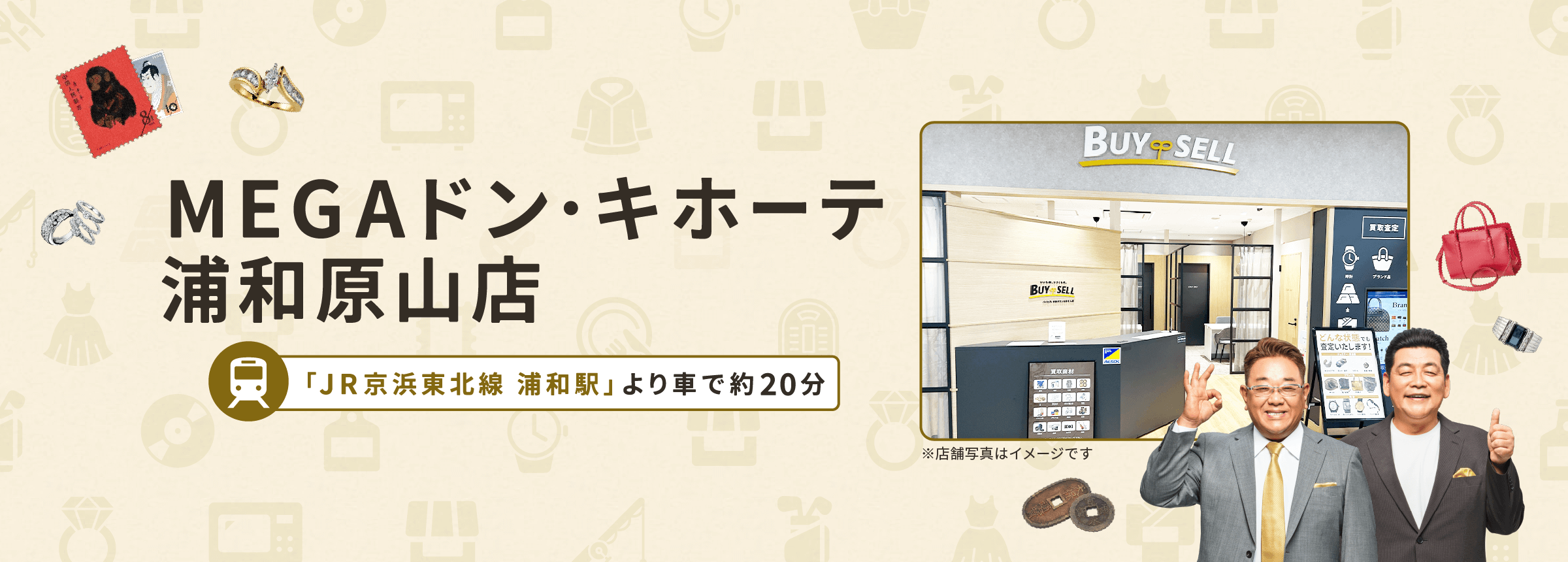 MEGAドン・キホーテ浦和原山店