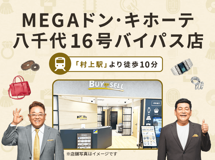 MEGAドン・キホーテ八千代16号バイパス店