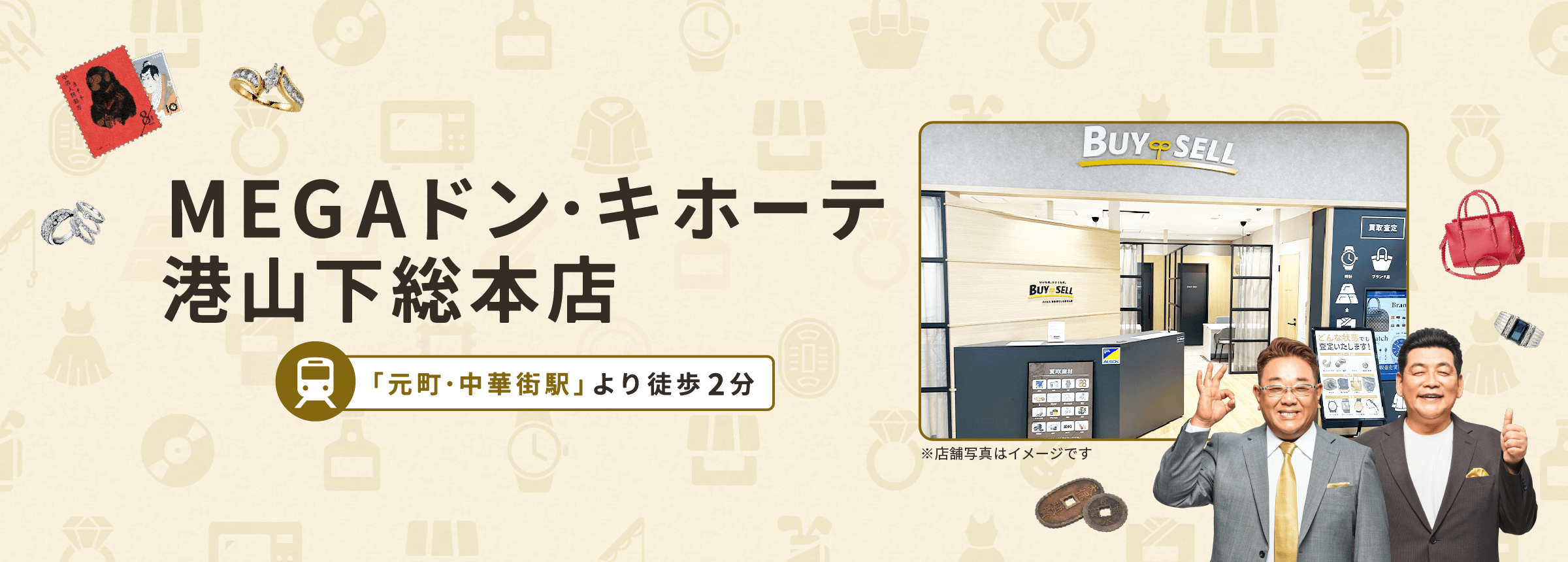 MEGAドン・キホーテ港山下総本店