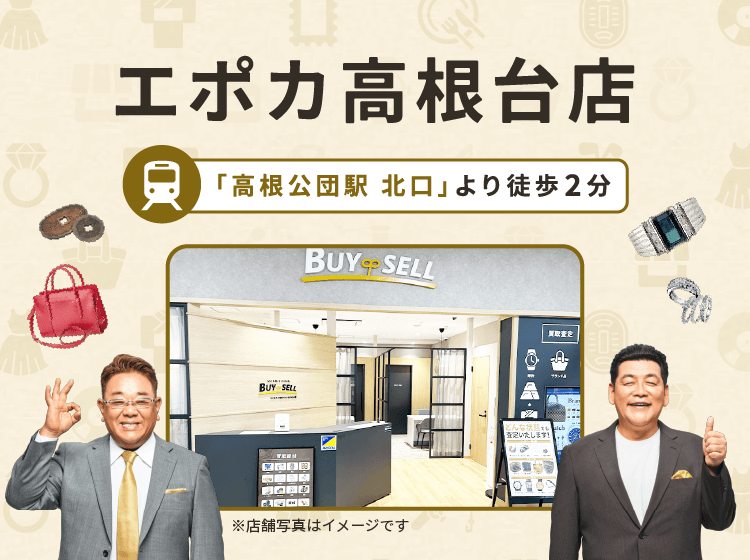 エポカ高根台店