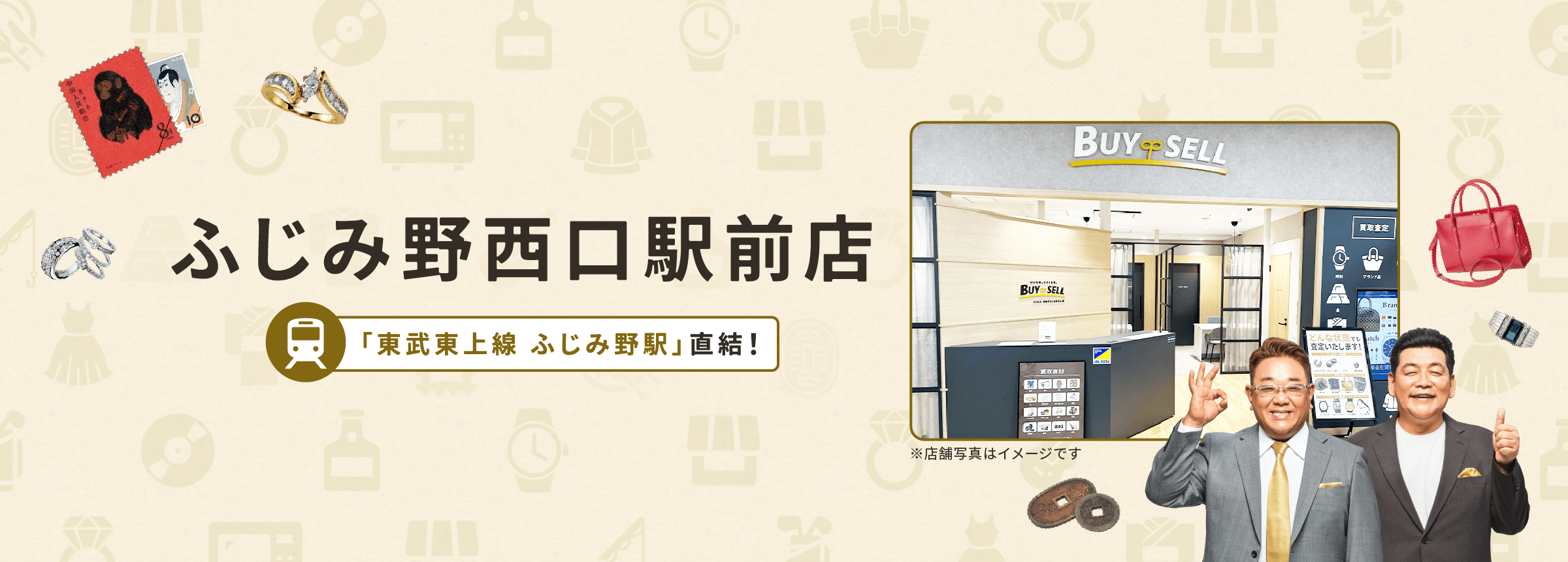 ふじみ野西口駅前店