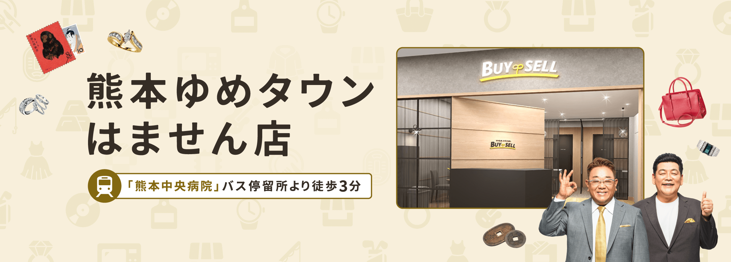 ゆめタウンはません店