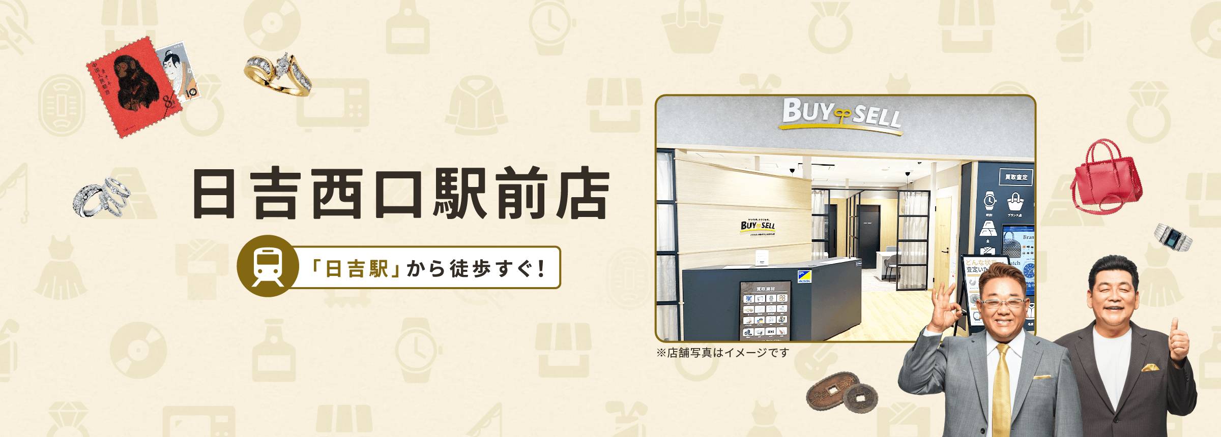 日吉西口駅前店