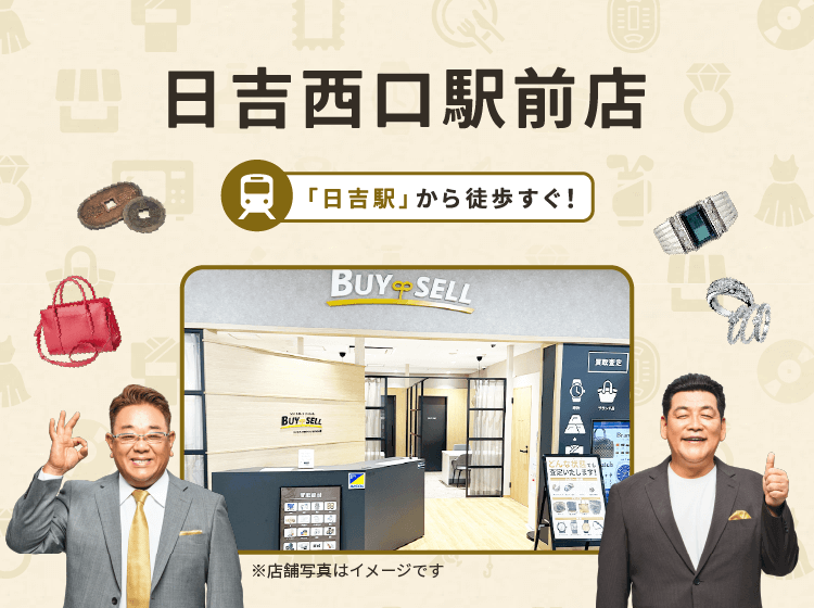 日吉西口駅前店