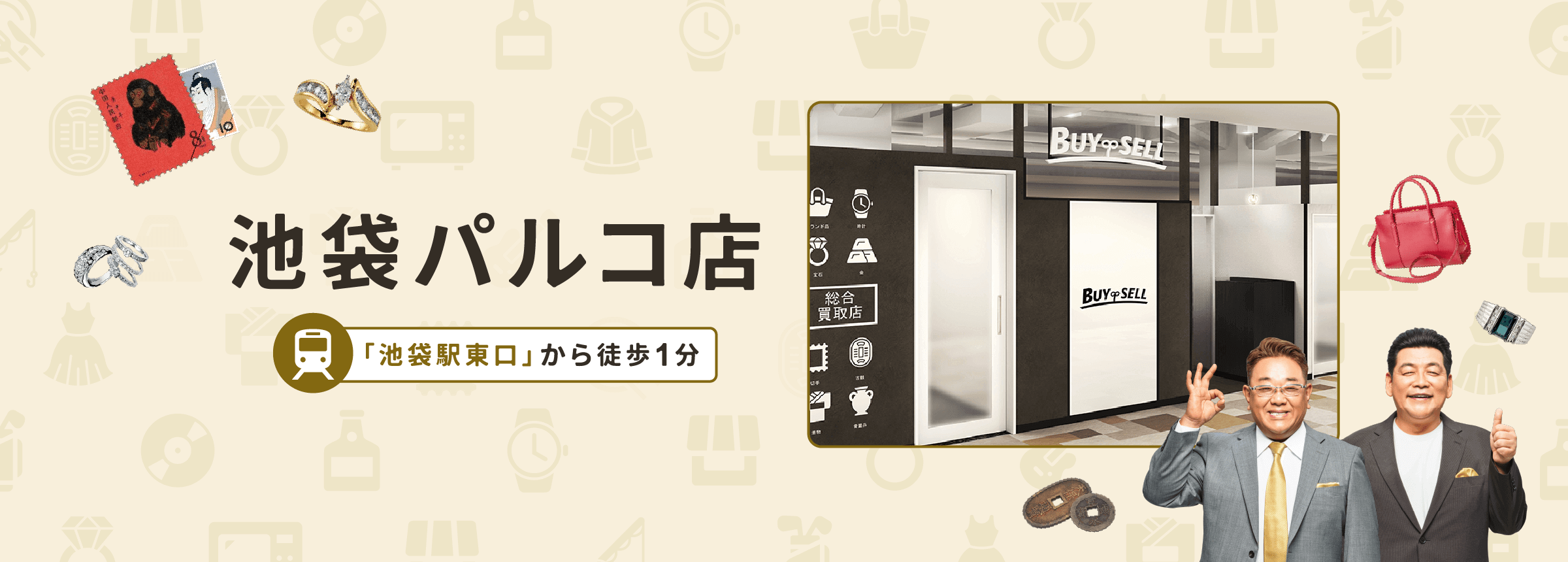 池袋パルコ店