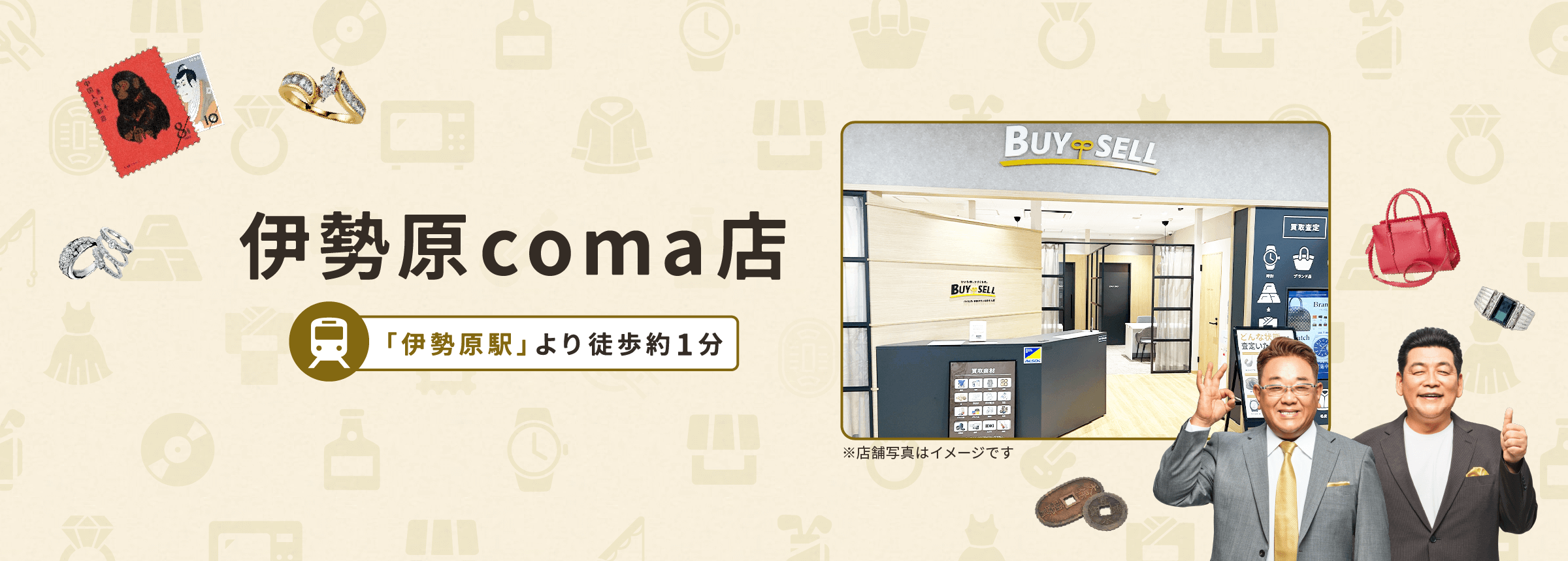 伊勢原coma店