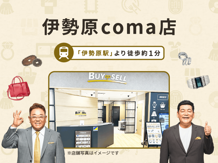 伊勢原coma店
