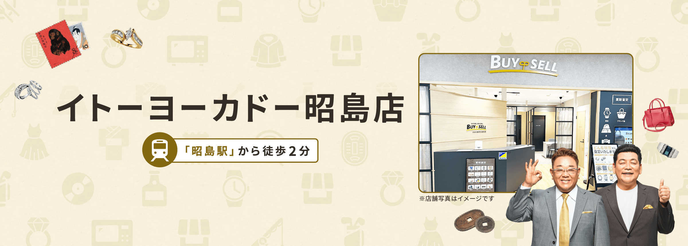 イトーヨーカドー昭島店