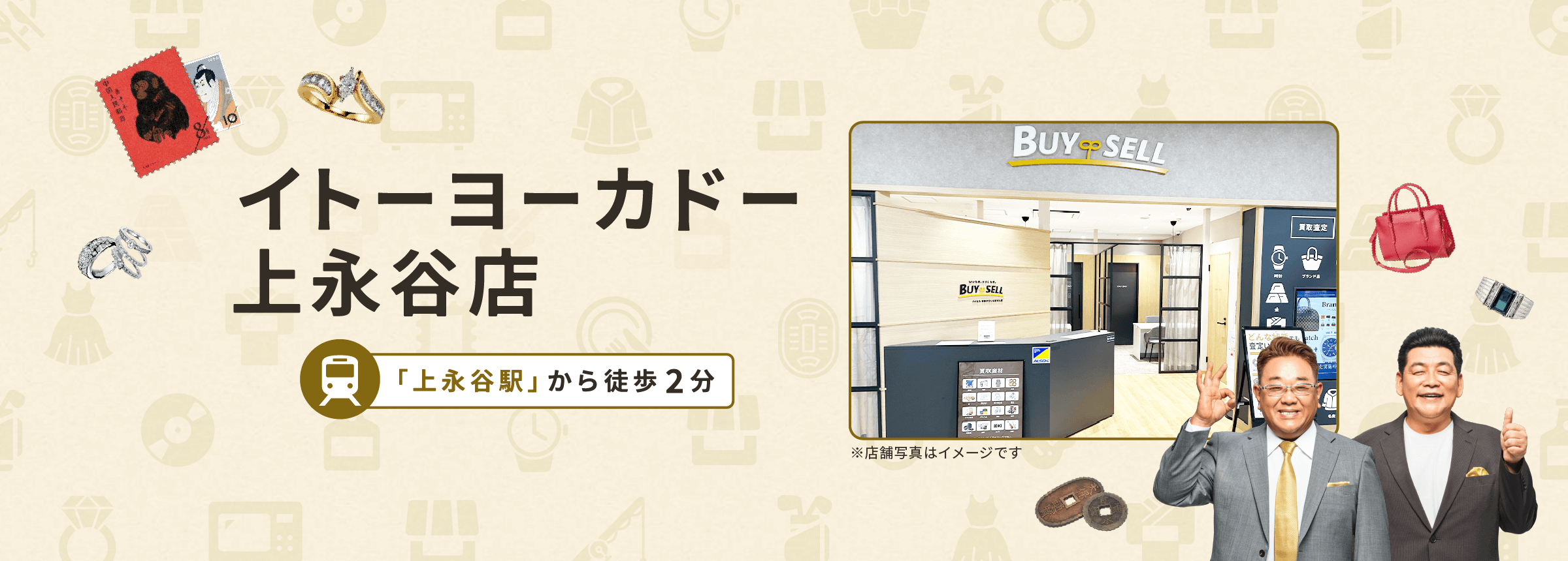 イトーヨーカドー上永谷店