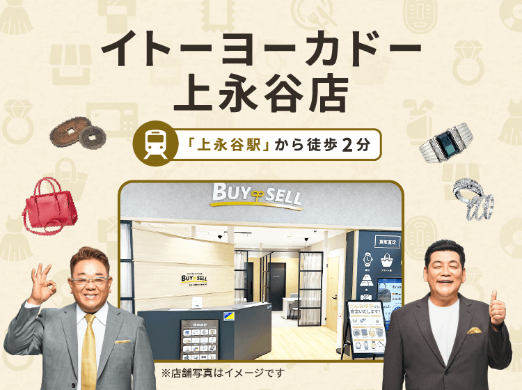 イトーヨーカドー上永谷店