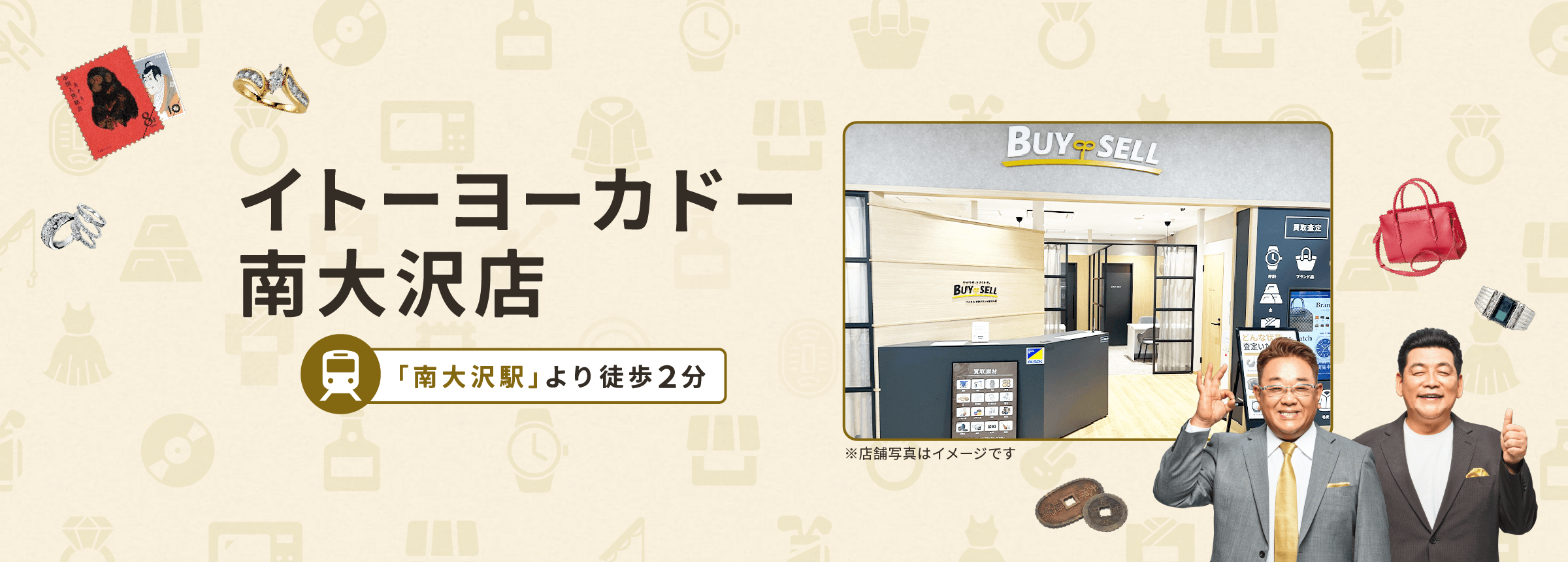 イトーヨーカドー南大沢店