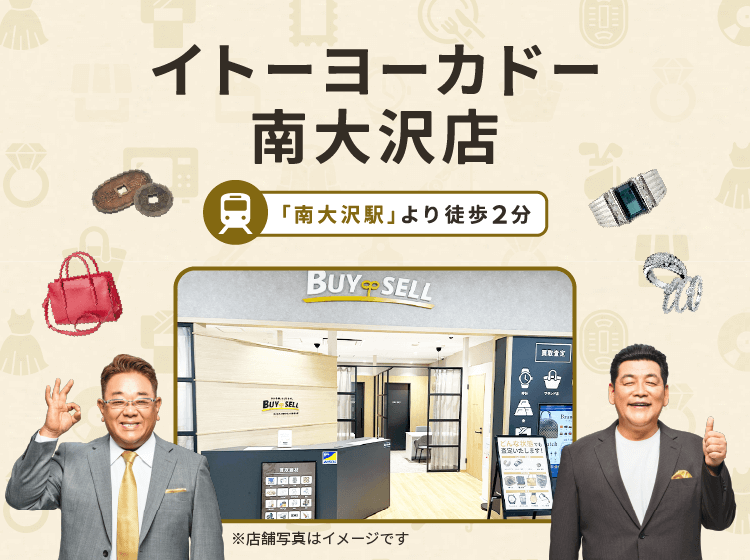 イトーヨーカドー南大沢店