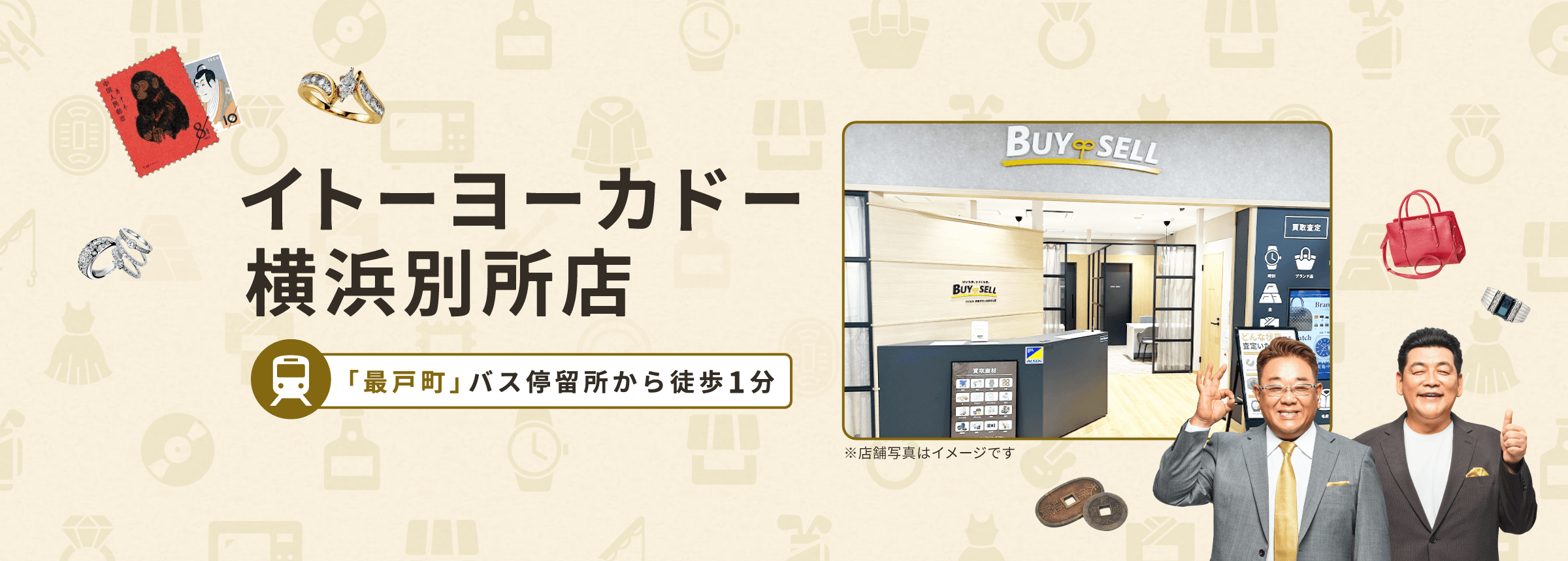 イトーヨーカドー横浜別所店