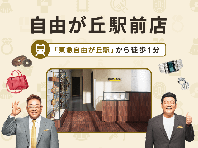 自由が丘駅前店