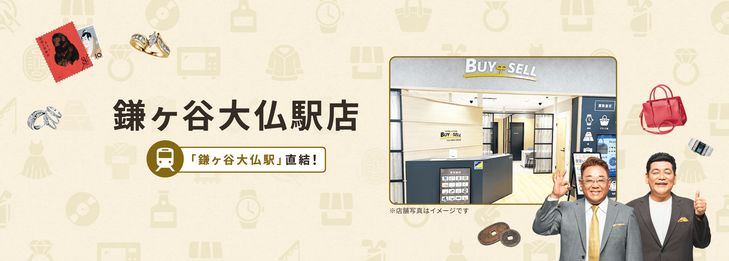 鎌ヶ谷大仏駅店