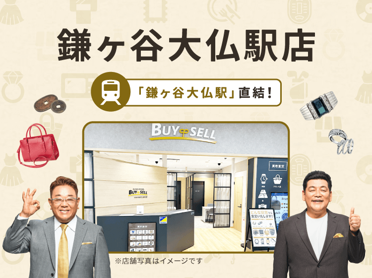 鎌ヶ谷大仏駅店