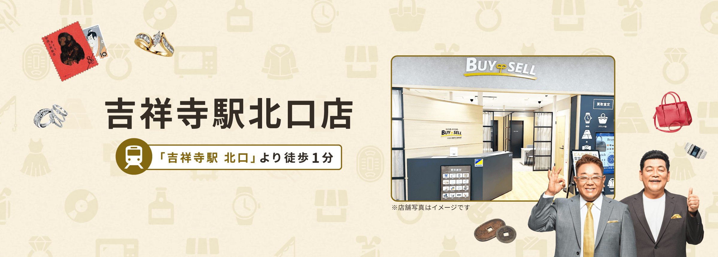 吉祥寺駅北口店