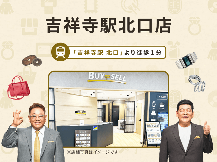 吉祥寺駅北口店