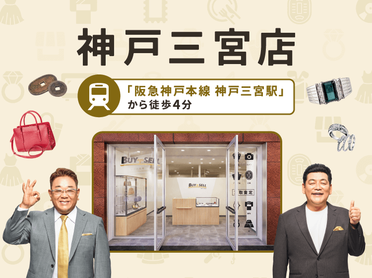 神戸三宮店