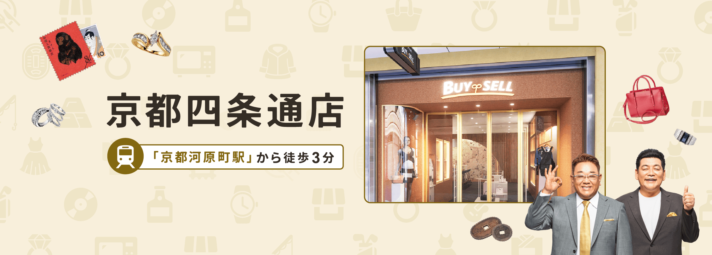 京都四条通店