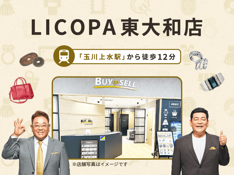 LICOPA東大和店