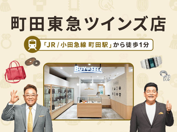 町田東急ツインズ店