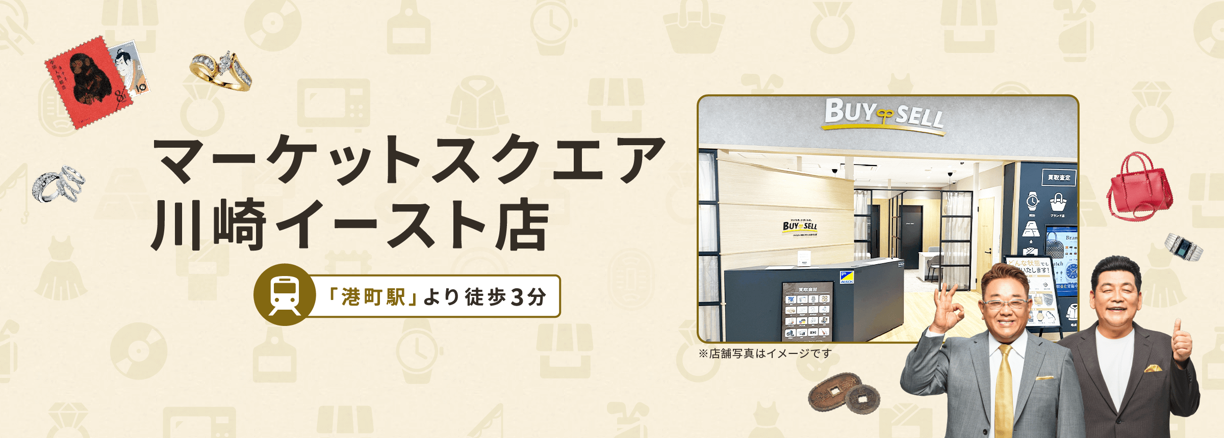 マーケットスクエア川崎イースト店