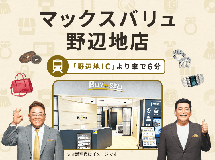 マックスバリュ野辺地店