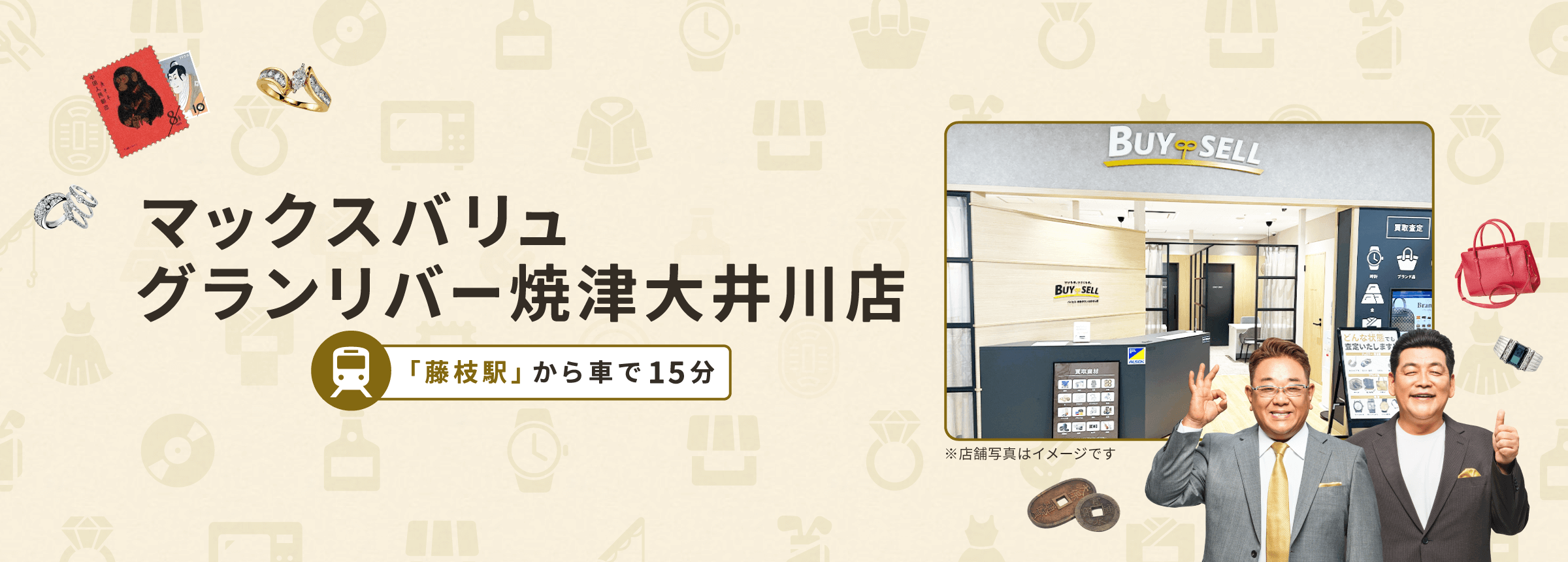 マックスバリュグランリバー焼津大井川店
