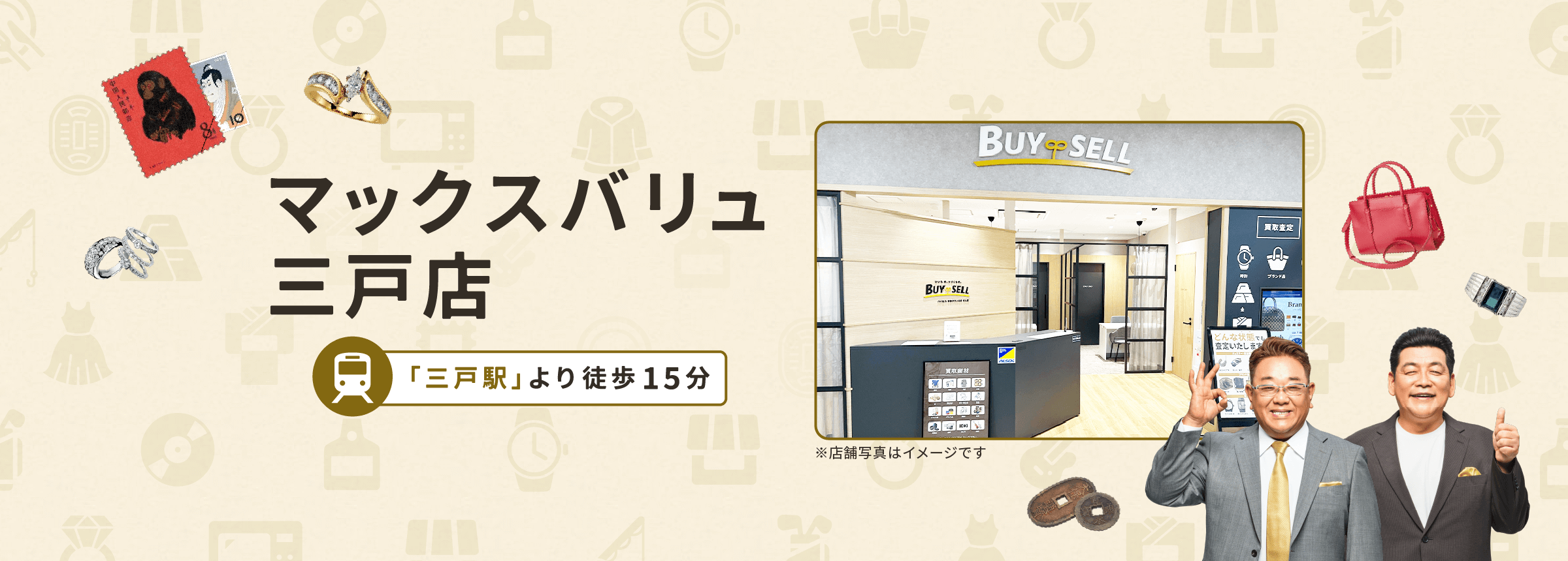 マックスバリュ三戸店