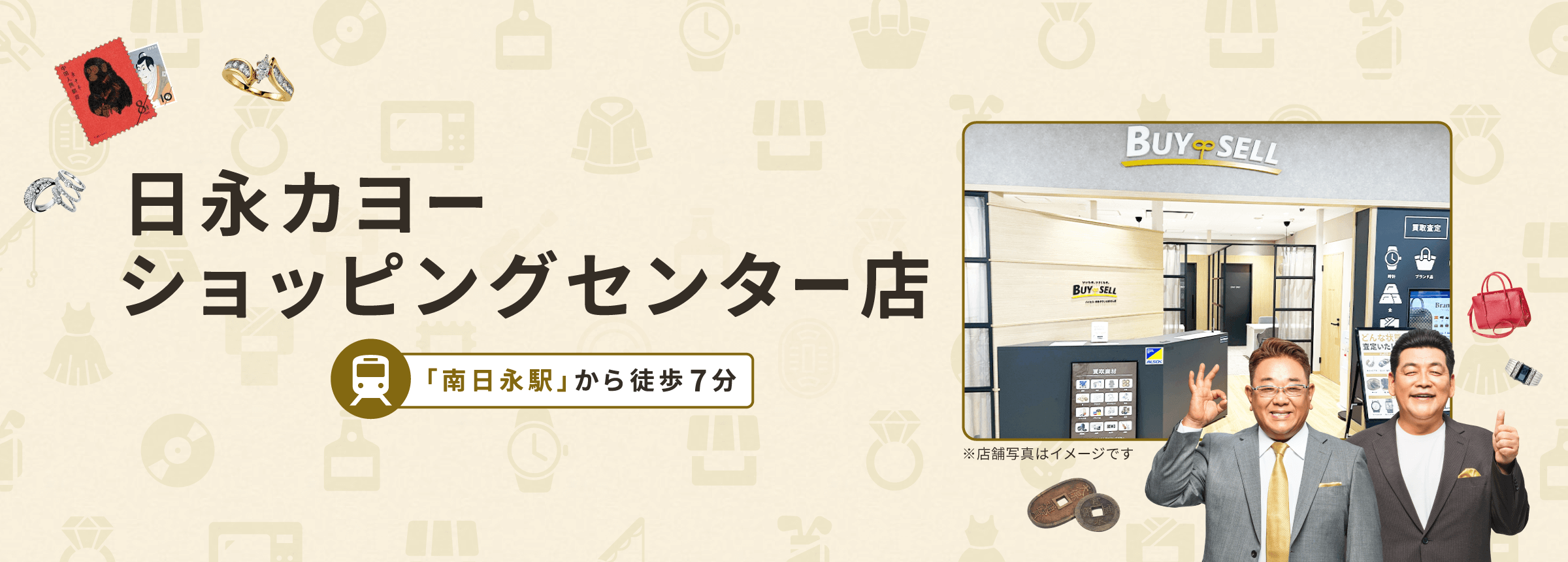 日永カヨーショッピングセンター店