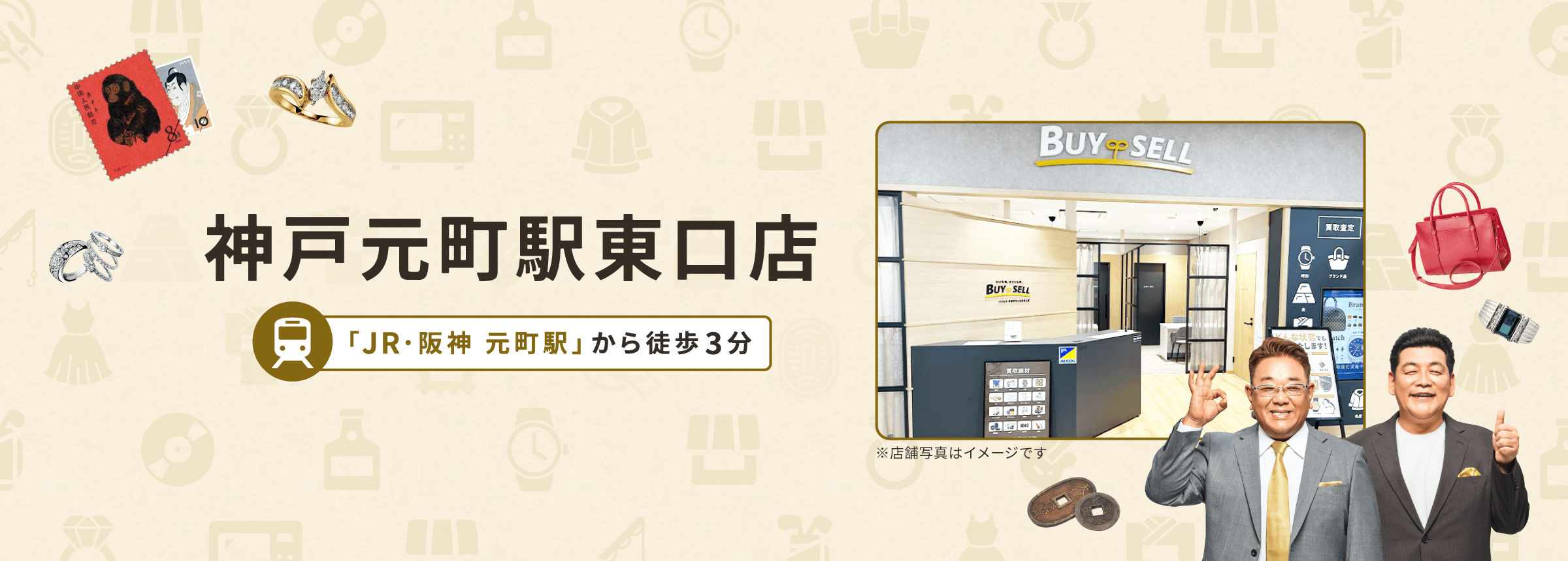 神戸元町駅東口店