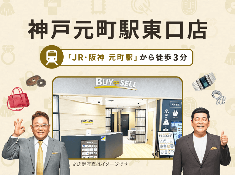 神戸元町駅東口店