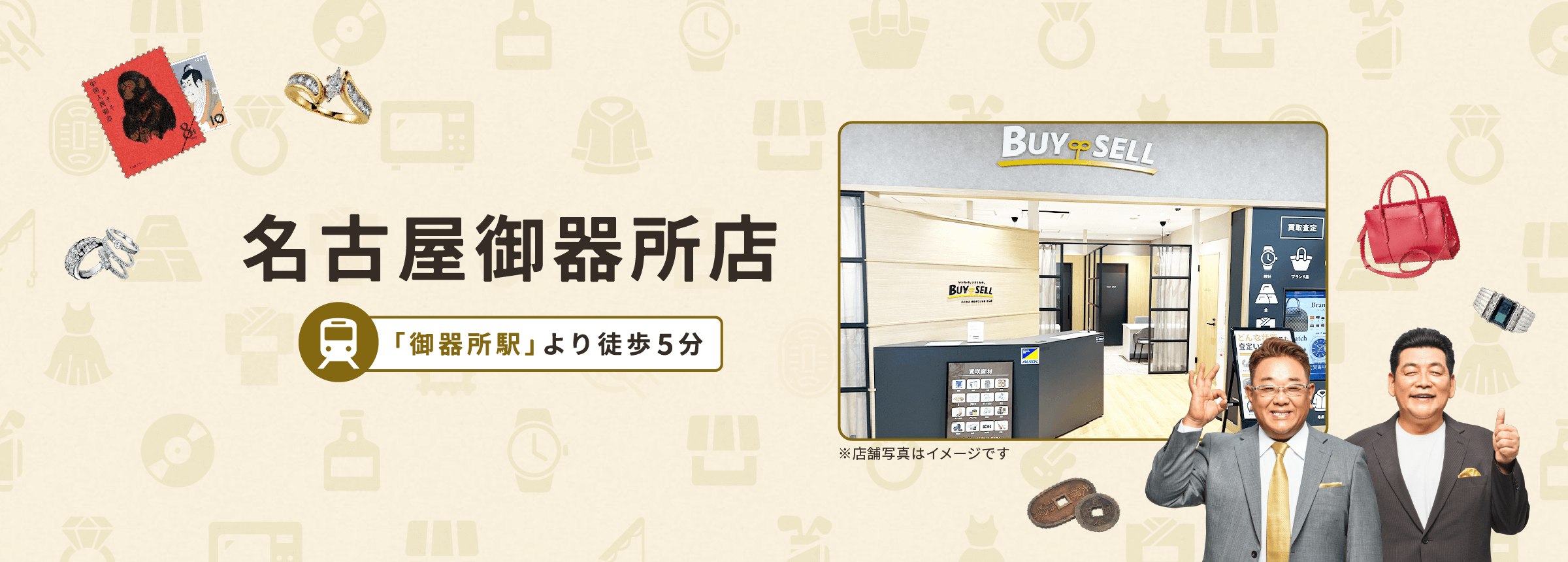 名古屋御器所店