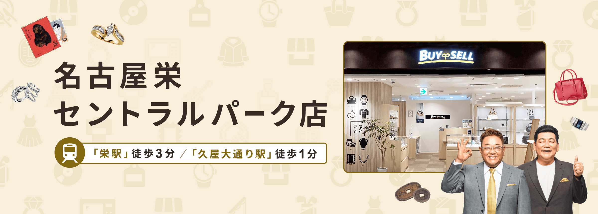名古屋栄セントラルパーク店