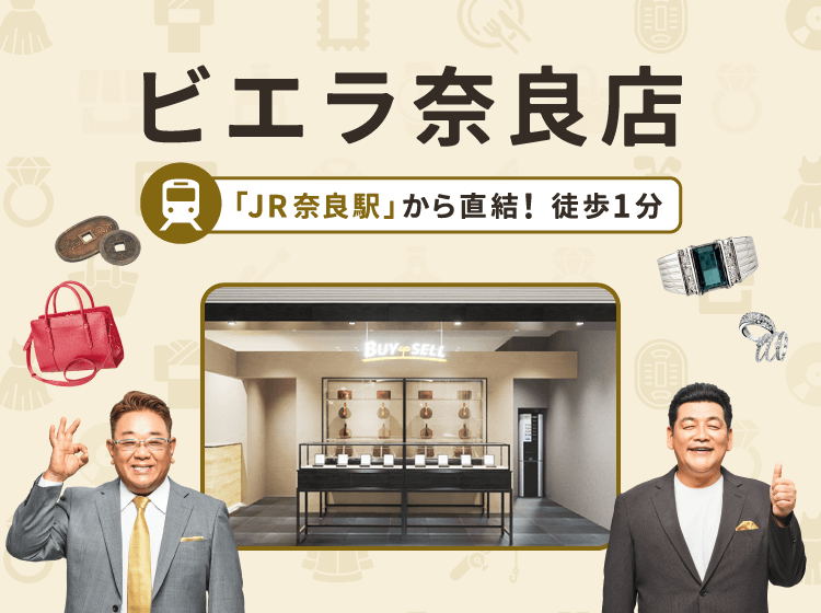 ビエラ奈良店