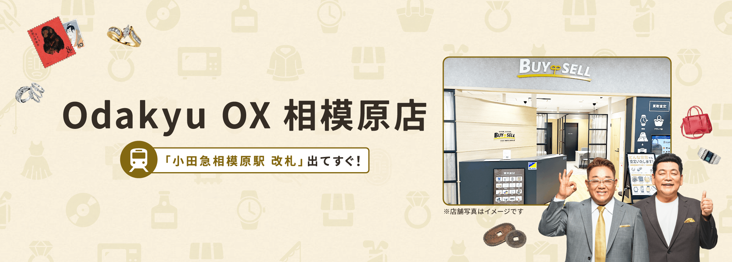 Odakyu OX 相模原店