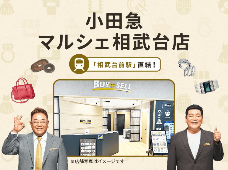 小田急マルシェ相武台店