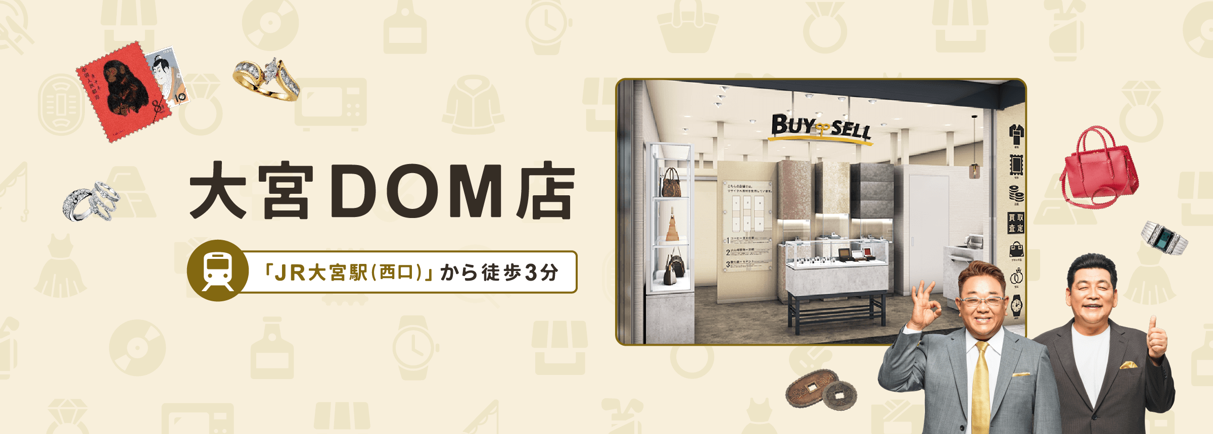 大宮DOM店