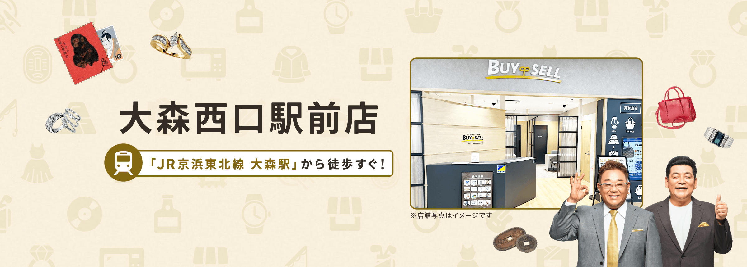 大森西口駅前店