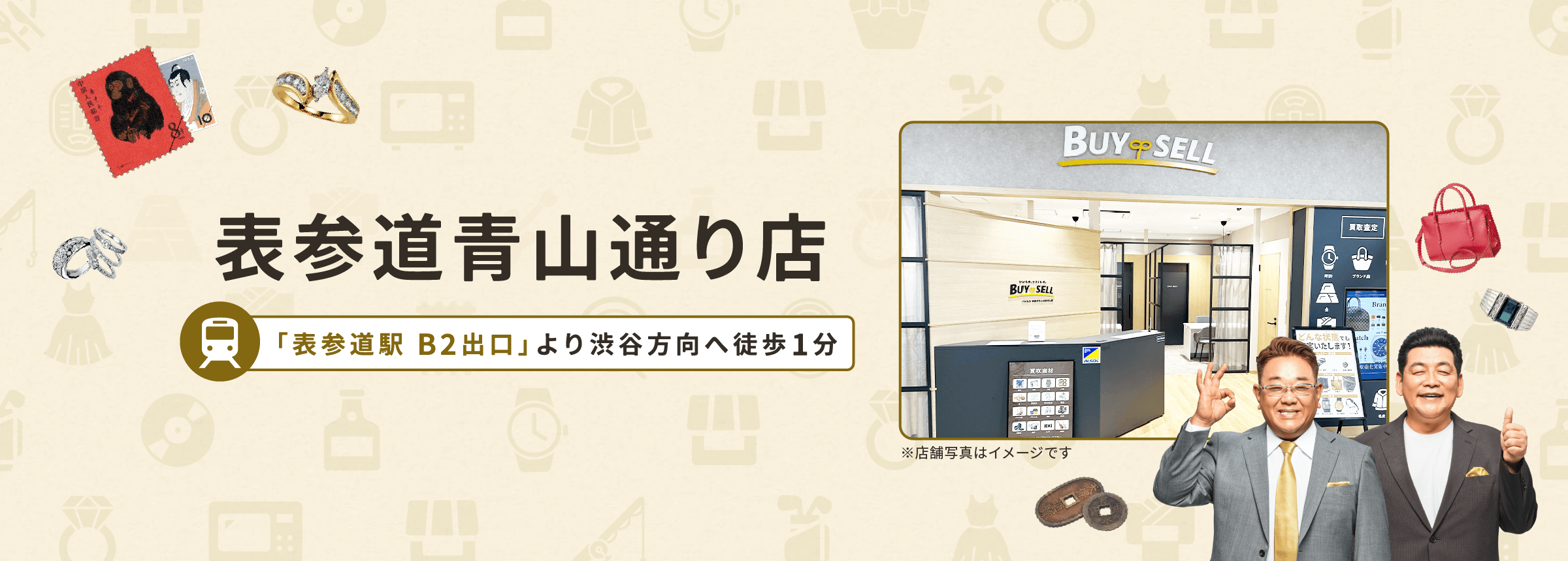 表参道青山通り店