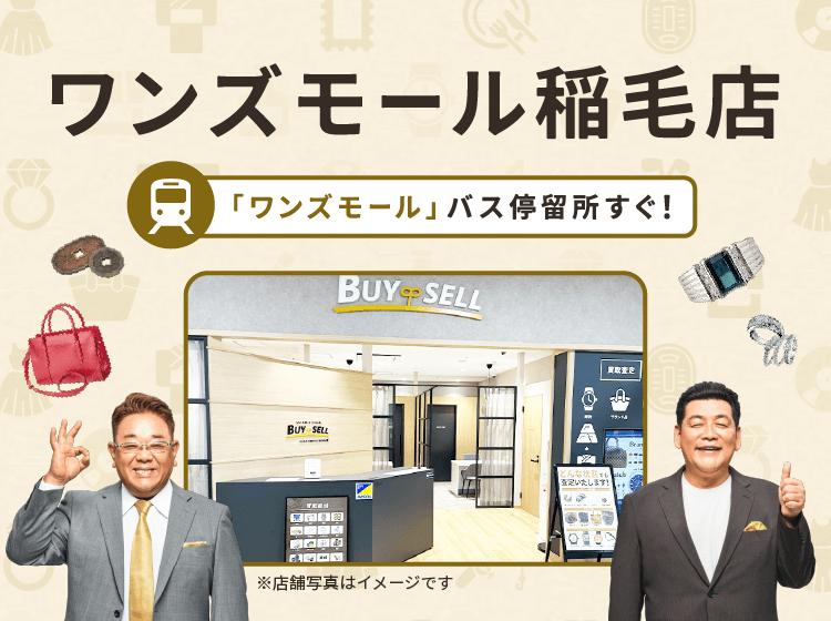 ワンズモール稲毛店