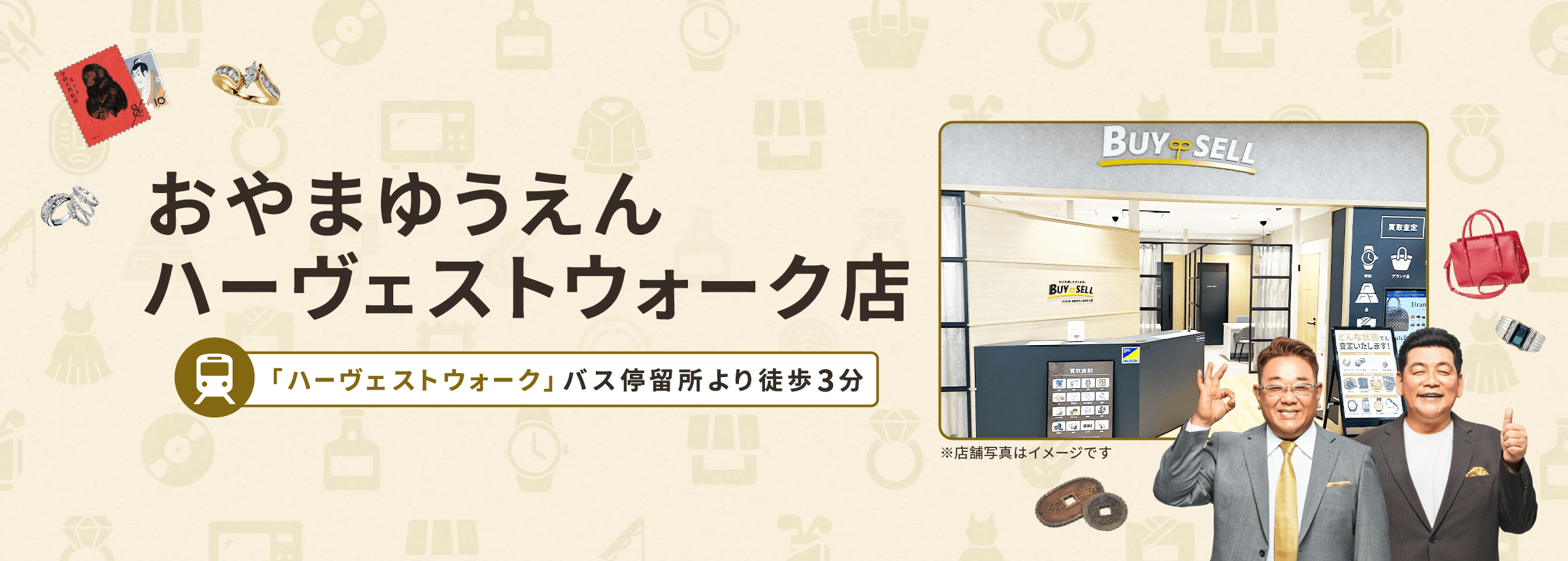 おやまゆうえんハーヴェストウォーク店