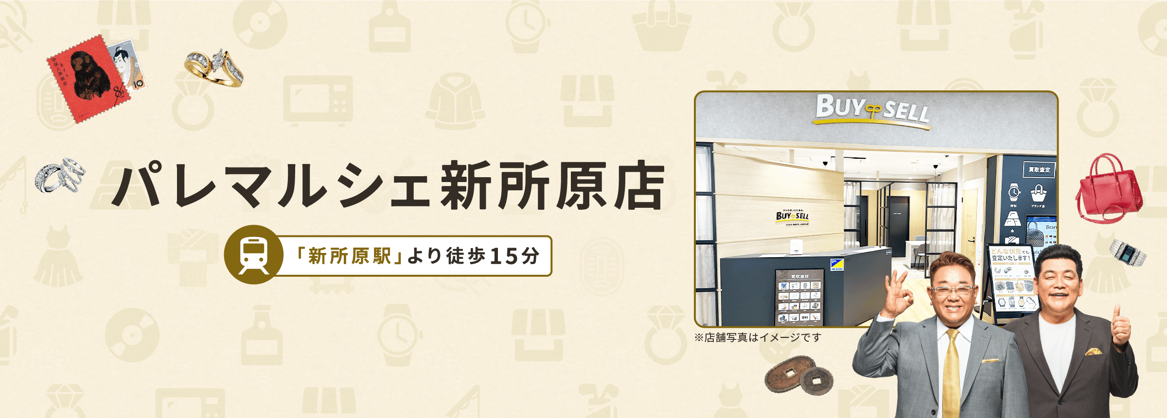 パレマルシェ新所原店