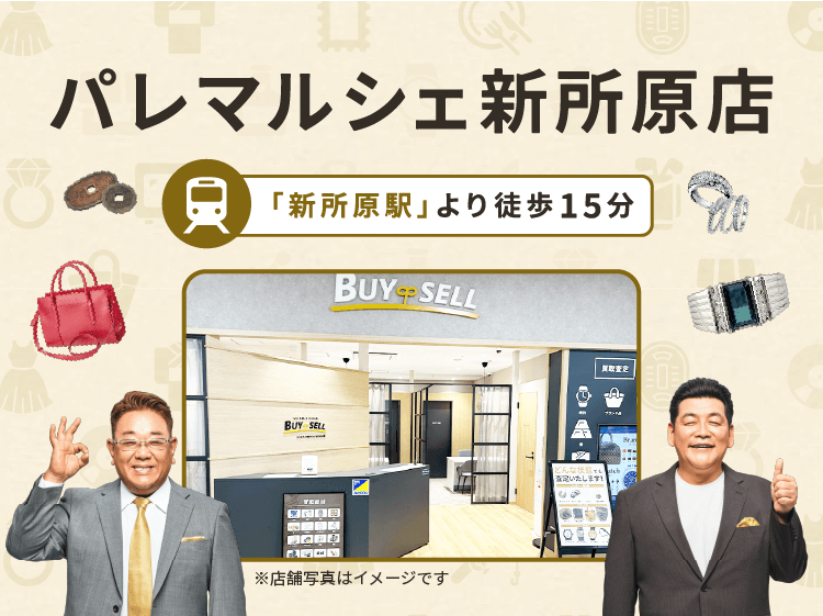 パレマルシェ新所原店